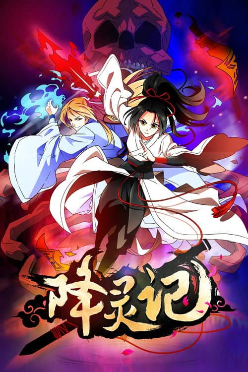 Tales of Exorcism Season 1 poster