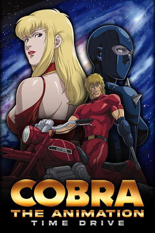 Cobra the Animation Time Drive poster