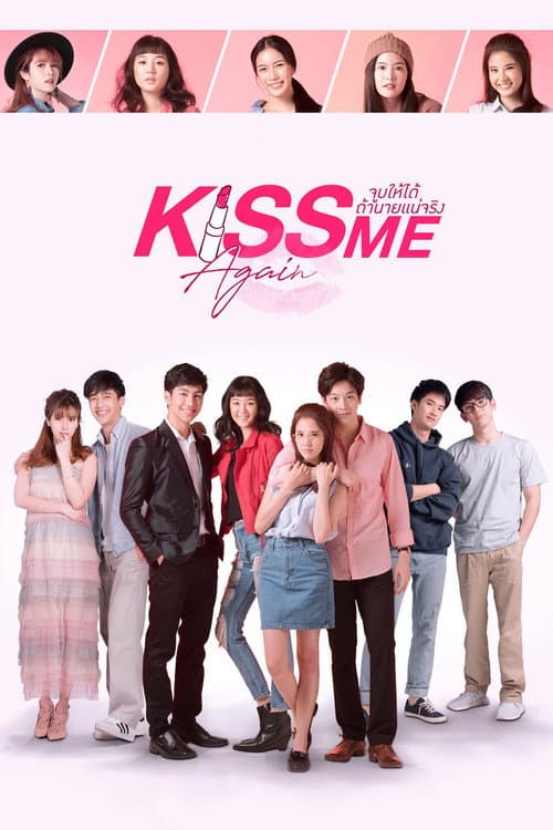 Kiss Me Again Season 1 poster