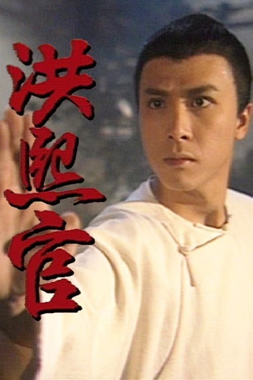 The Kung Fu Master Season 1 poster