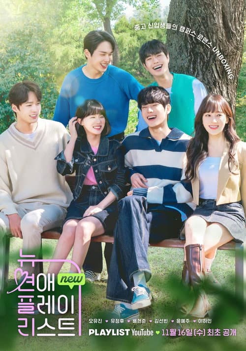 New Love Playlist Season 1 poster
