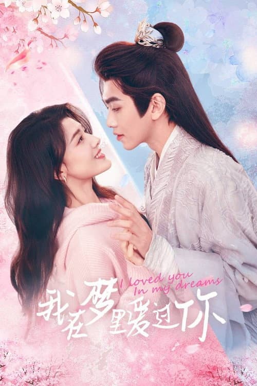 I Loved You in My Dreams Season 1 poster