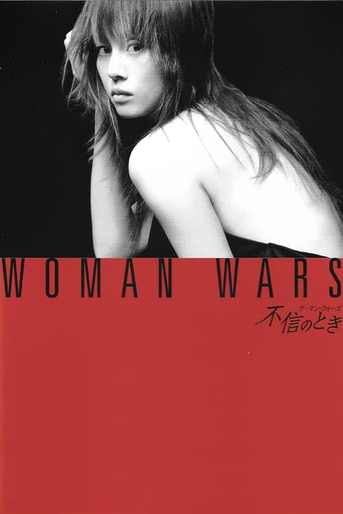 Time of Distrust ~ Women's Wars Season 1 poster