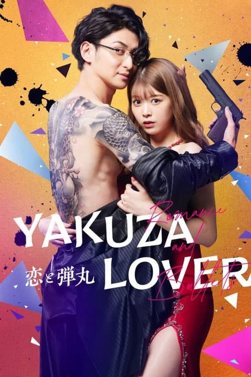 Yakuza Lover Season 1 poster