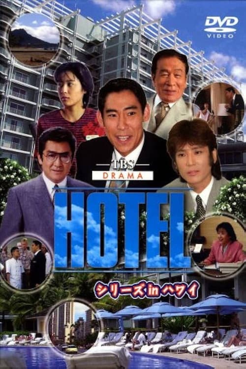 HOTEL Season 5 poster