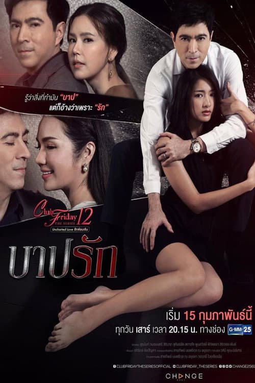 Club Friday Season 12: Uncharted Love Sin of Love poster