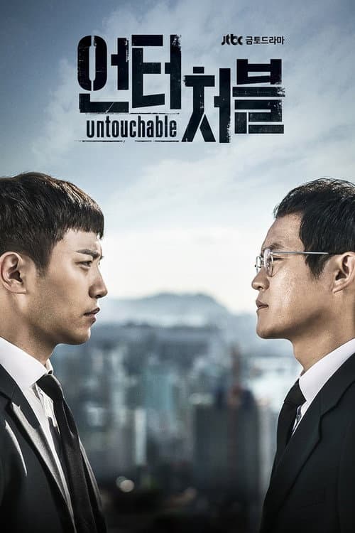 Untouchable Season 1 poster