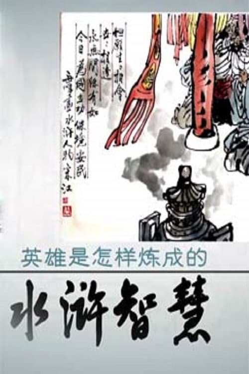 Lecture Room Season 303 poster