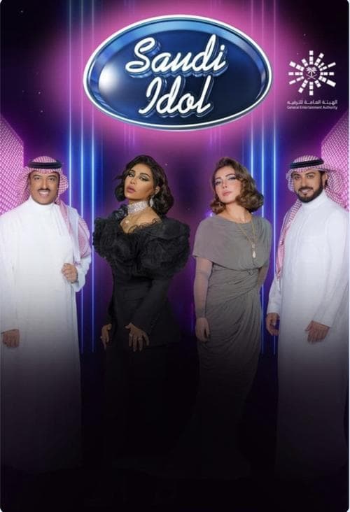 Saudi Idol Season 1 poster