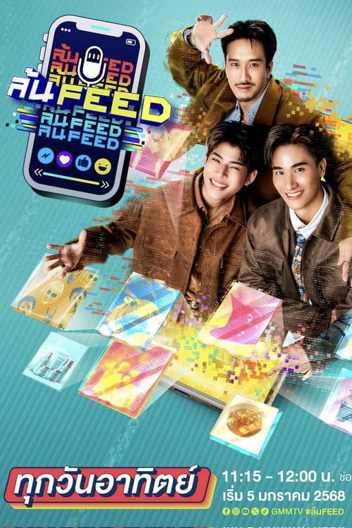 OverFeed Season 1 poster
