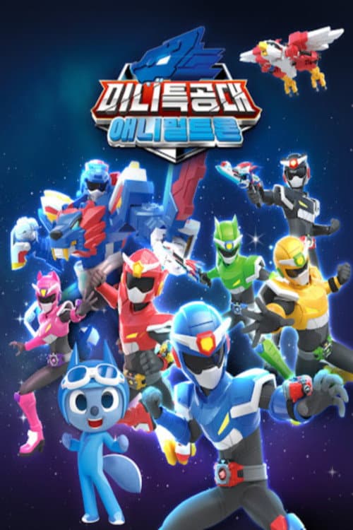 Miniforce Animaltron poster
