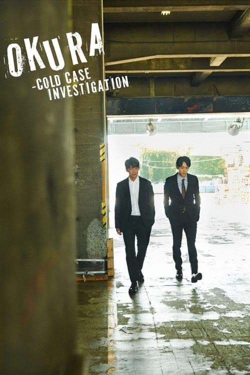 Okura: Cold Case Investigation Season 1 poster