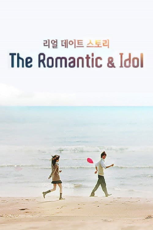 The Romantic & Idol Season 2 poster