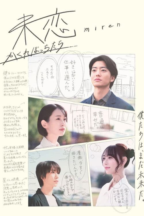 Miren Season 1 poster