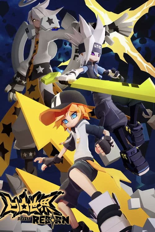 AOTU WORLD REBORN Season 1 poster