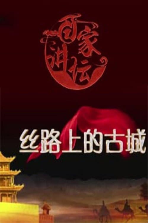 Lecture Room Season 359 poster