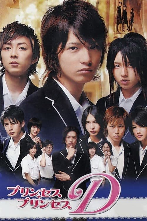Princess Princess D Season 1 poster