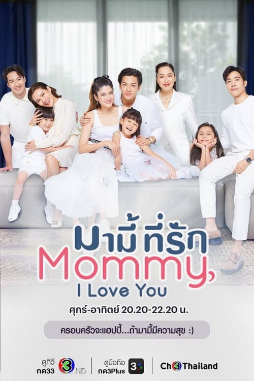 Mommy I Love You Season 1 poster