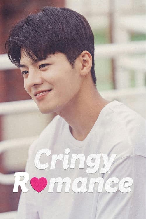 Cringy Romance Season 1 poster
