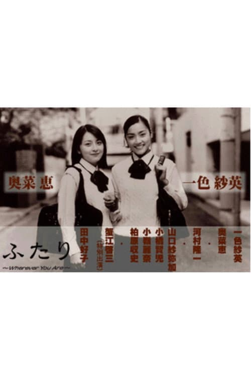Futari Season 1 poster