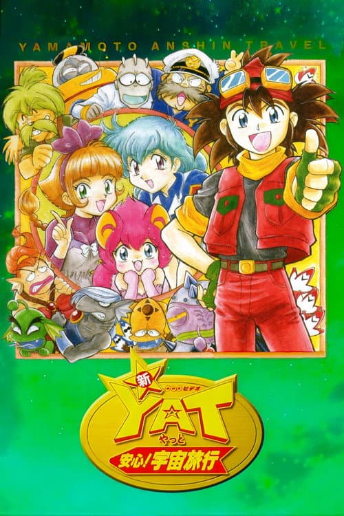 Yat, The Space Patrol Season 2 poster
