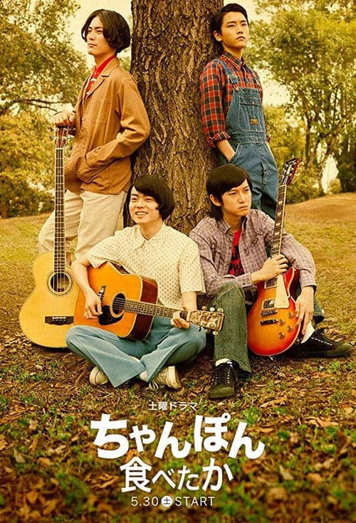 Chanpon Tabetaka Season 1 poster
