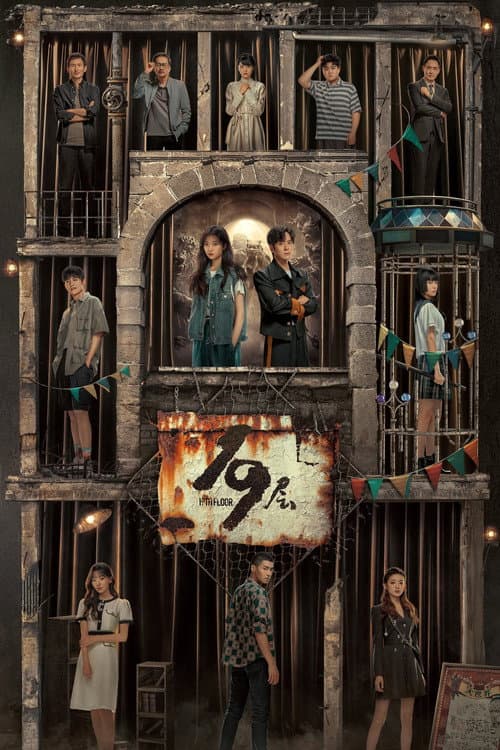 19th Floor Season 1 poster
