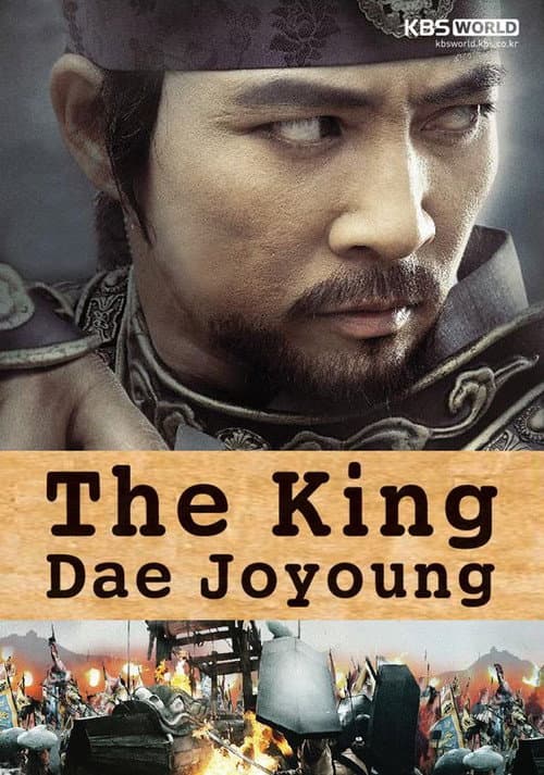 The King Dae Joyoung Season 1 poster
