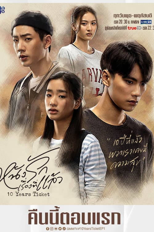 10 Years Ticket Season 1 poster