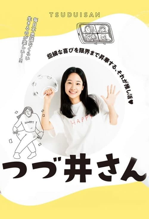Tsudui-san Season 1 poster