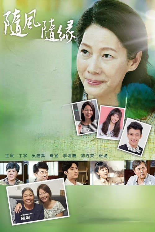 Riding with Life Season 1 poster