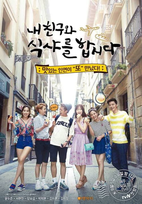 Let's Eat With My Friends Season 1 poster