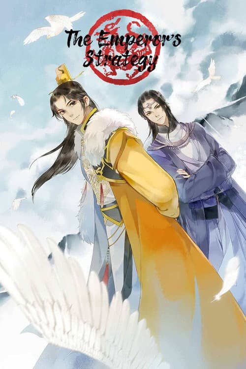 The Emperor's Strategy Season 1 poster