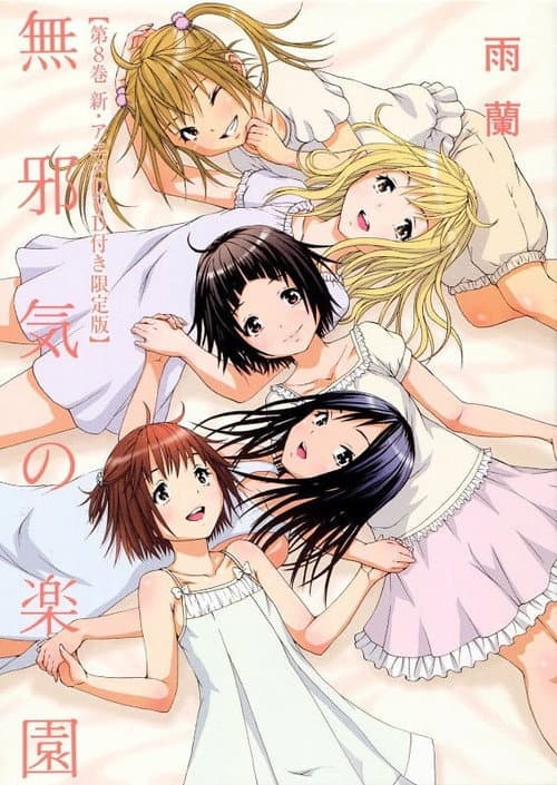 Paradise of Innocence Season 1 poster