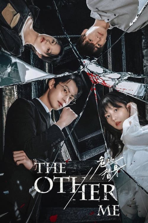 The Other Me Season 1 poster