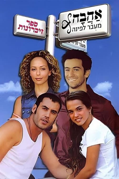 Love Around the Corner Season 2 poster