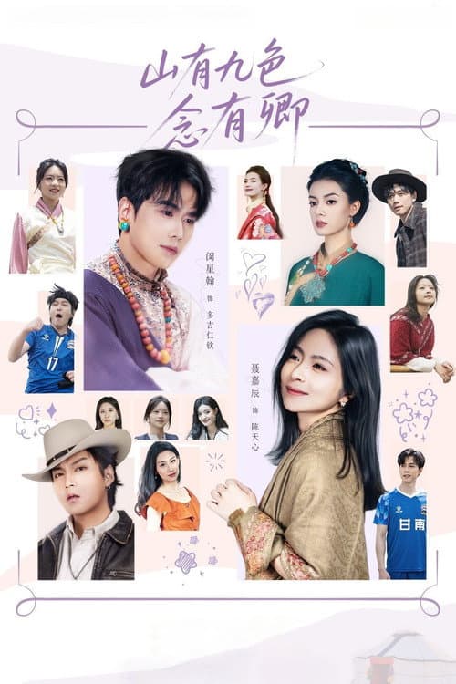 Only Thought of You Season 1 poster
