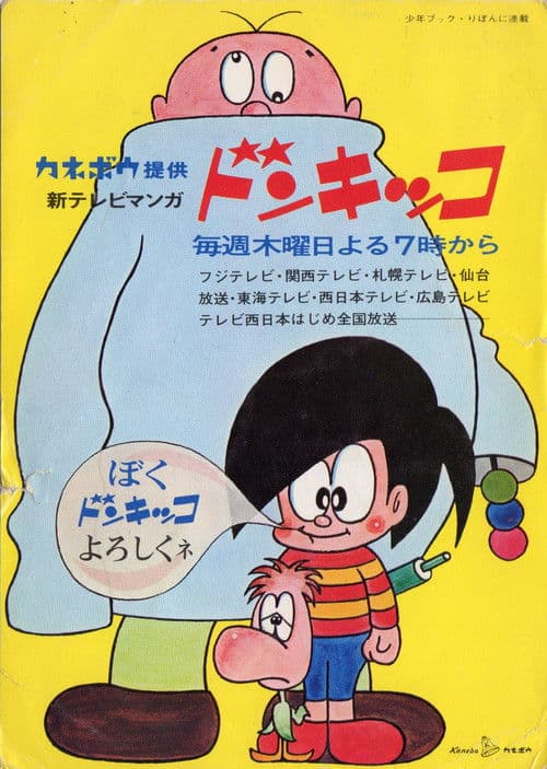 Don Quijote Season 1 poster