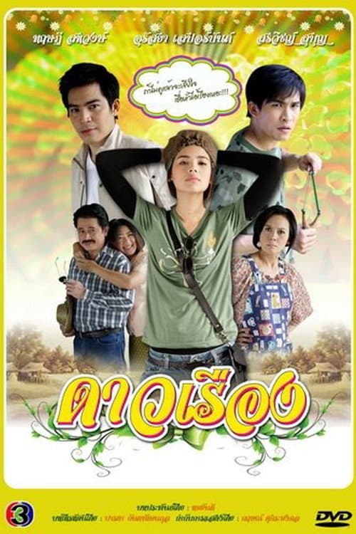 Marigold Season 1 poster