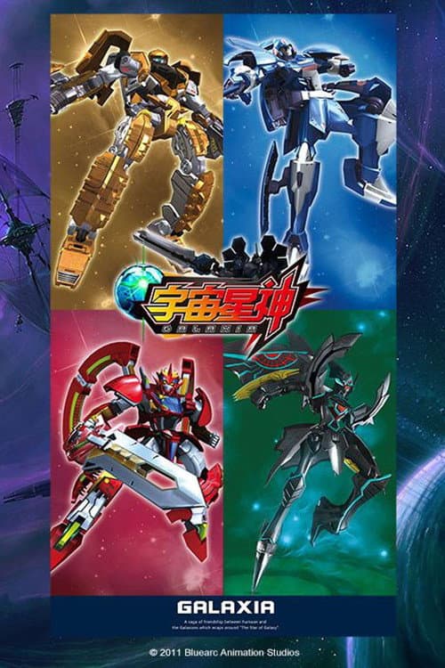 宇宙星神 Season 1 poster