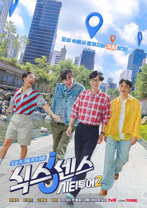 Sixth Sense: City Tour Season 2 poster