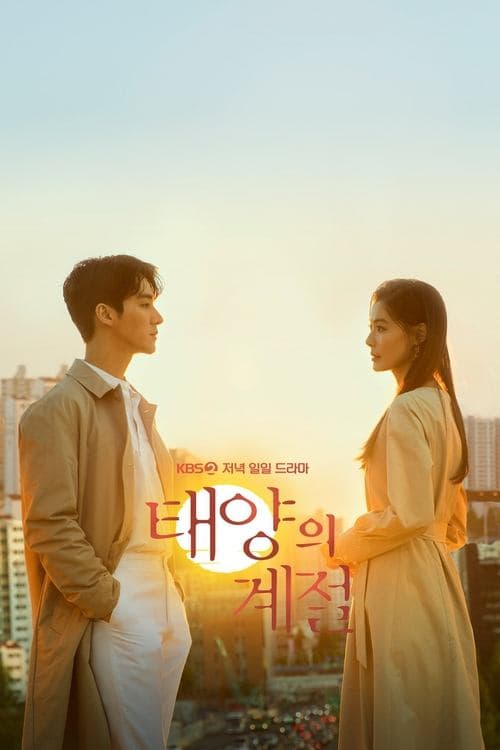 A Place in the Sun Season 1 poster