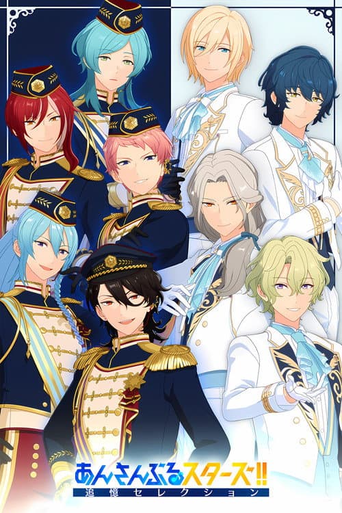 Ensemble Stars!!: Tsuioku Selection - Element Season 1 poster