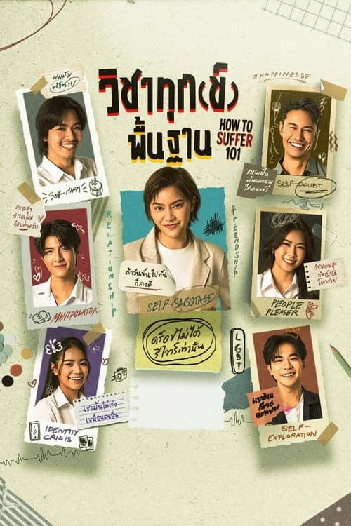 How to Suffer 101 Season 1 poster