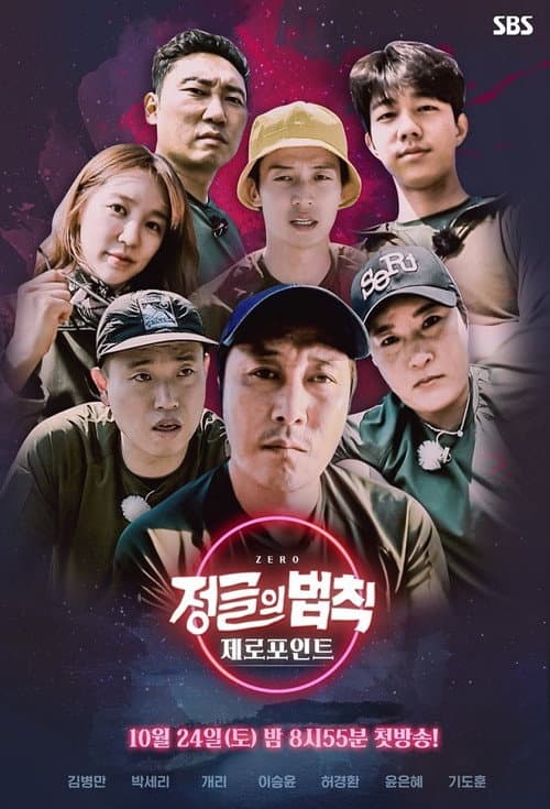 Law of the Jungle Zero Point poster