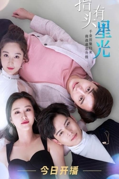 Look Up There's Starlight Season 1 poster