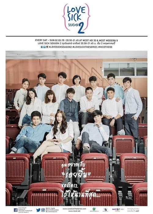 Love Sick Season 2 poster