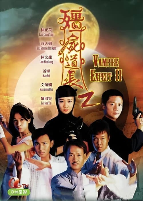 Vampire Expert II Season 1 poster