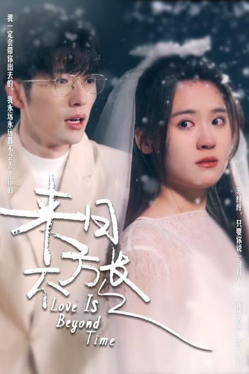 Love is Beyond Time Season 1 poster