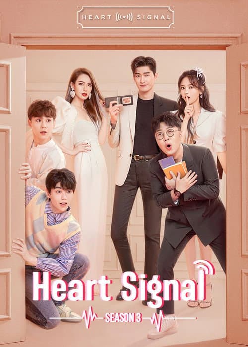 Heart Signal Season 3 poster